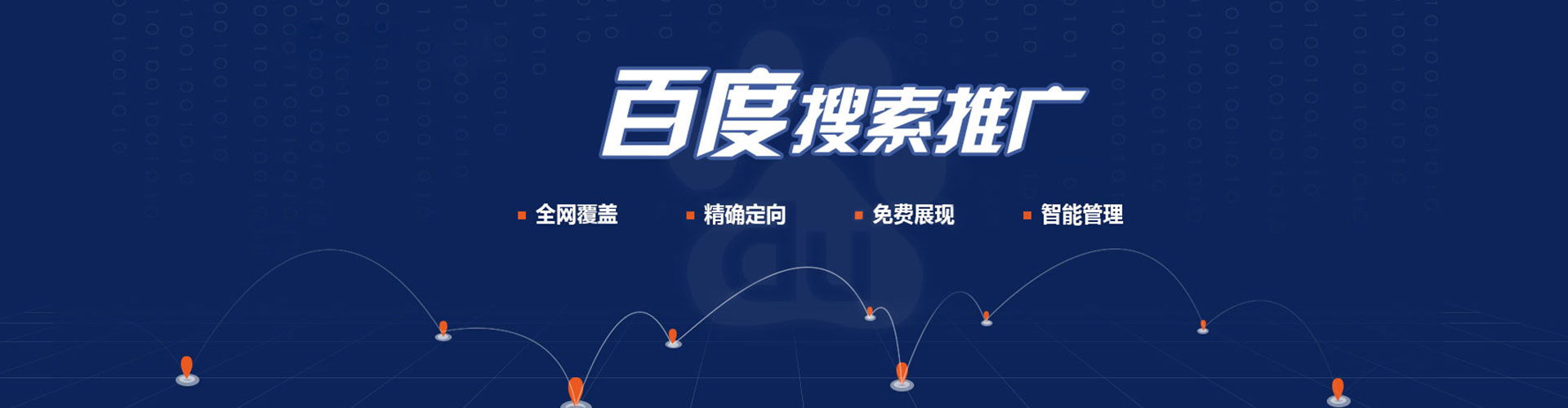 汉南谷歌竞价