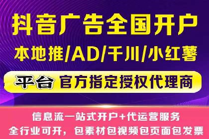 信息流代理的运作模式与成功案例分析